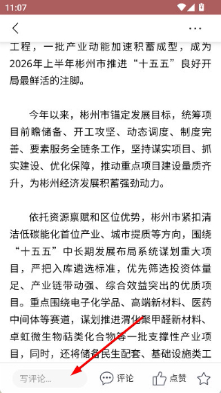 爱彬州