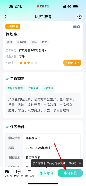 公考雷达