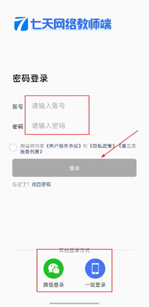 七天网络