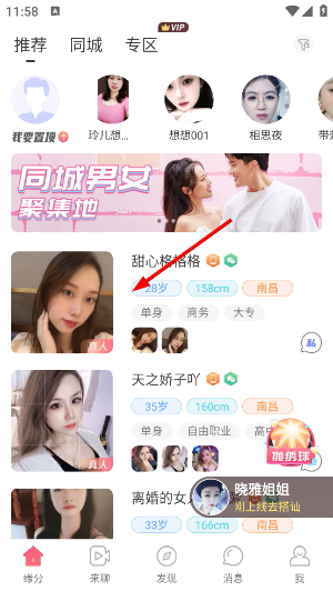 缘来客手机版