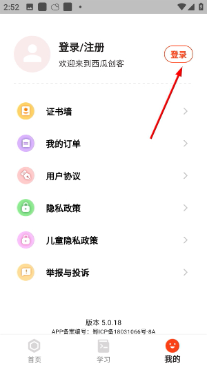西瓜创客