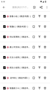 老子搜书