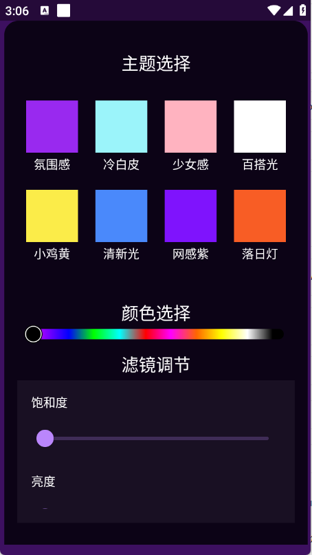 美颜补光灯下载安装手机版