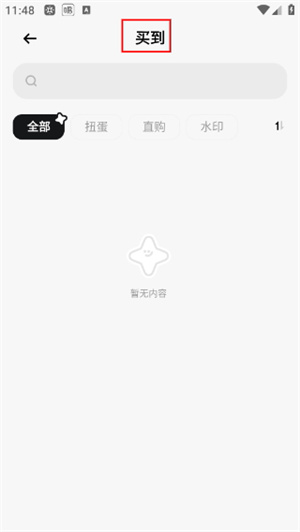 萌物番扭蛋