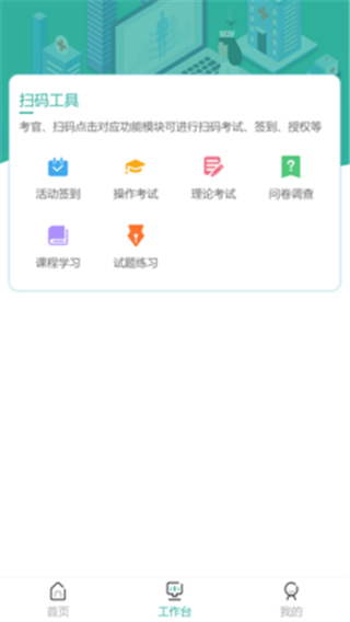 护世界app