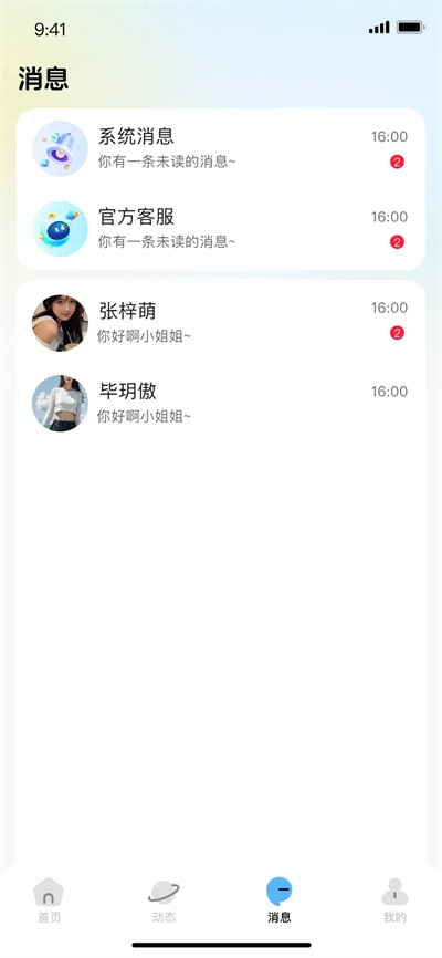 小马语音