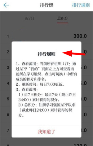 学习强国app下载