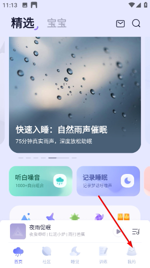 小睡眠