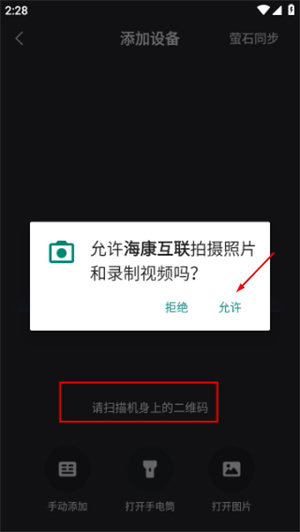 海康互联