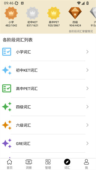 多听多说