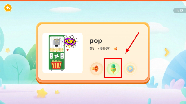 牛津树英语