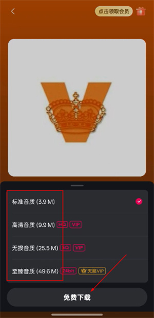 咪咕音乐