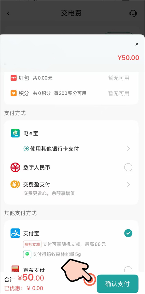 国家电网app下载