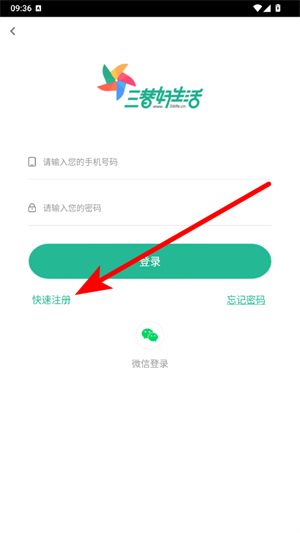 三替好生活