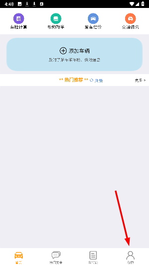 车行无忧