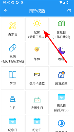 时光闹钟