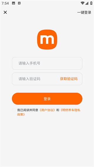 明修养车
