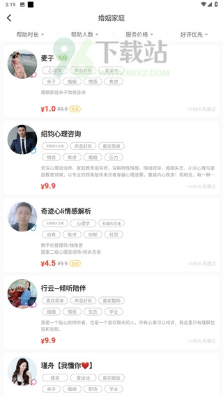 心俞