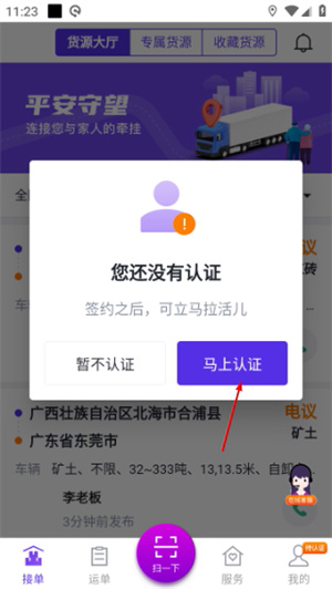 司小宝司机版