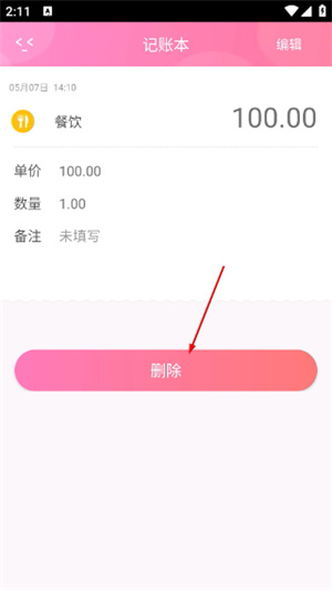 粉粉日记