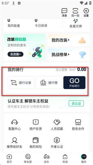 电摩范