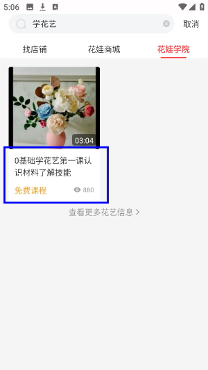 花娃