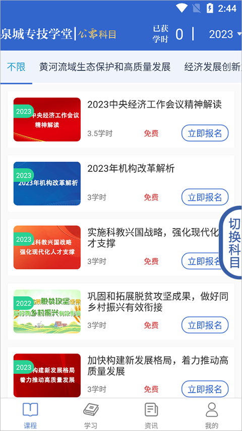 泉城专技