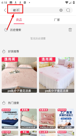 找家纺
