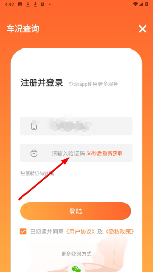 车况查询