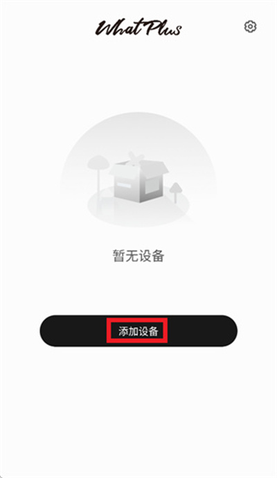 WhatPlus耳机