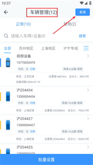 安智连