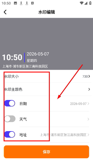 免费相机水印拍照