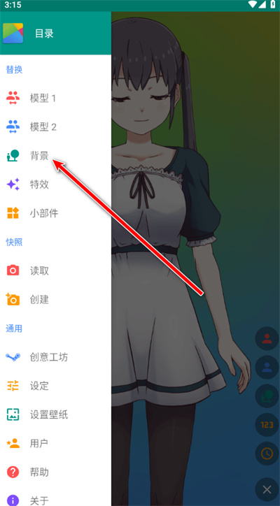 live2dviewerex手机版安装