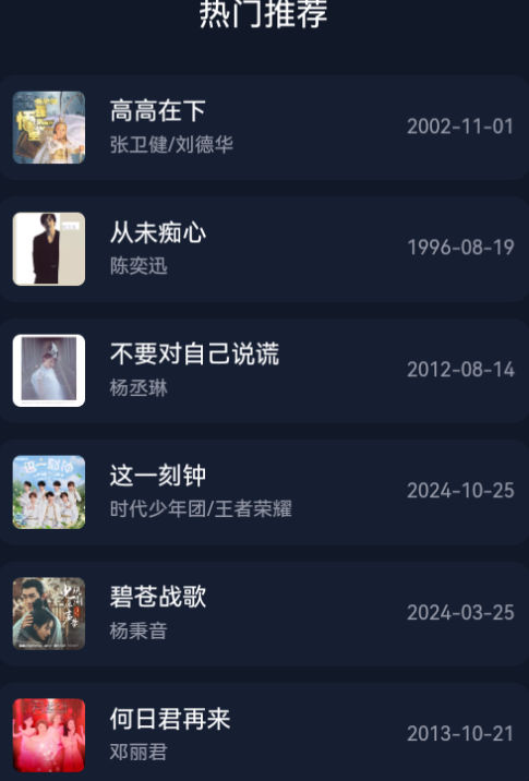 凤梨音乐安卓版官方版