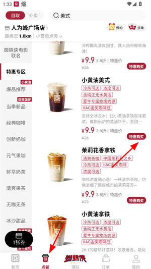 库迪咖啡