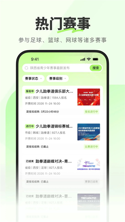 青赛体育