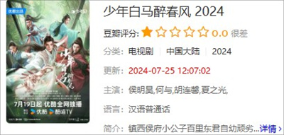 速影TV下载