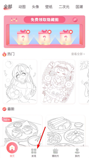 趣贴图无广告