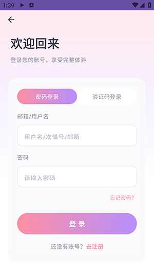 次元惜音乐