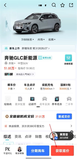 易车