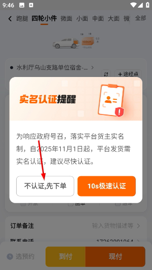 货拉拉