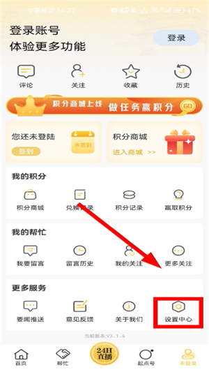 起点新闻客户端