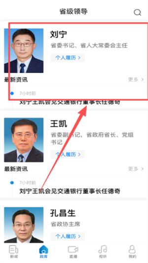 河南日报app电子版
