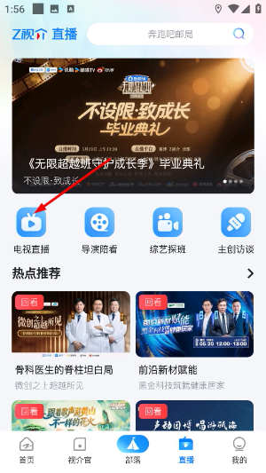 Z视介