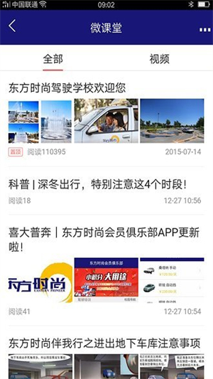 东方时尚驾校app官网下载