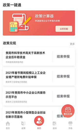 贵商易