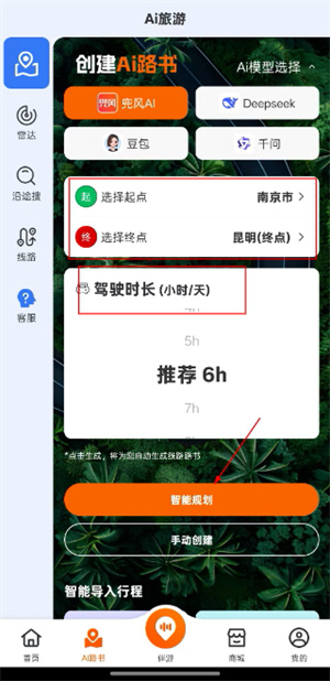 趣兜风
