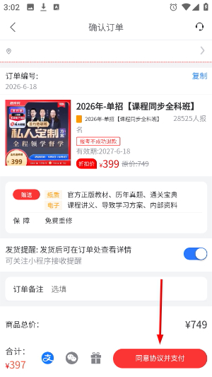 单招宝典
