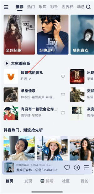咪咕音乐