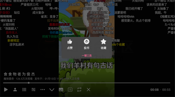 哔哩哔哩第三方
